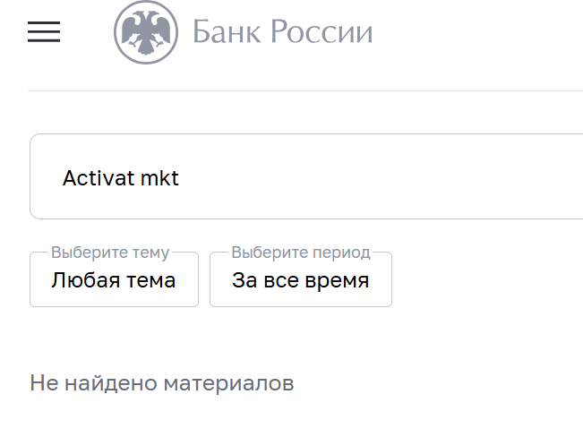 activat mkt отзывы