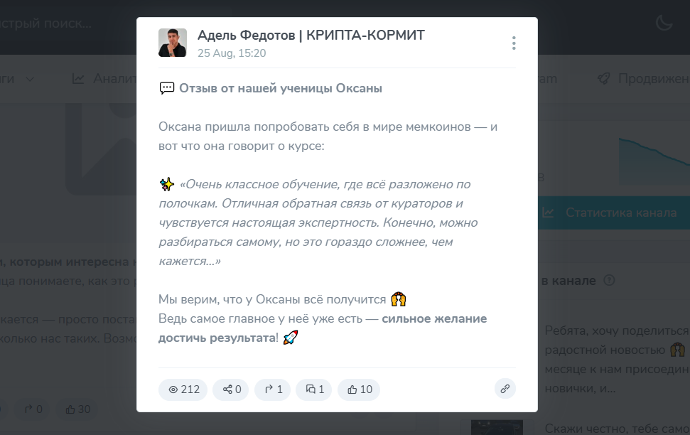 адель крипта