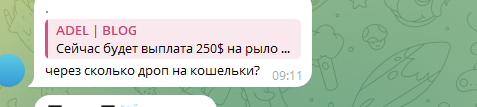 адель крипта