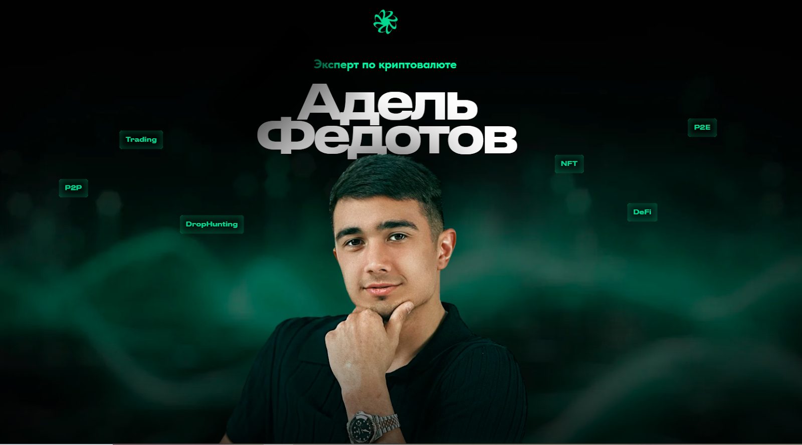 адель крипто