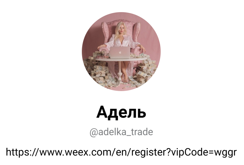adelka trade