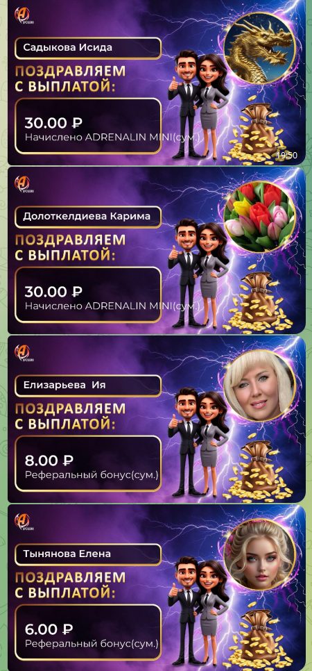 адреналин новая система для лучших людей