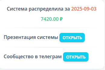 адреналин новая система для лучших людей