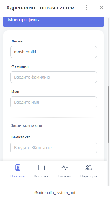 адреналин новая система для лучших людей