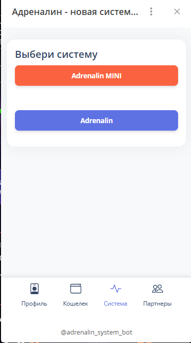 adrenalin system bot
