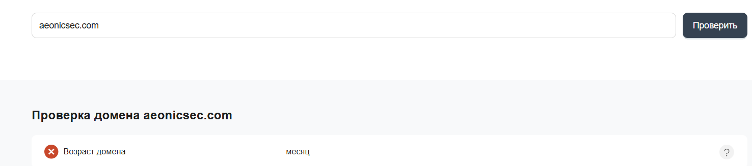 aeonicsec