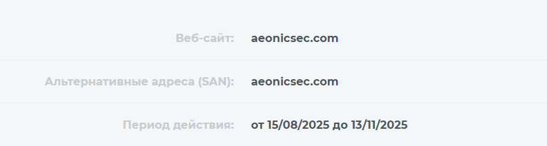 aeonicsec broker