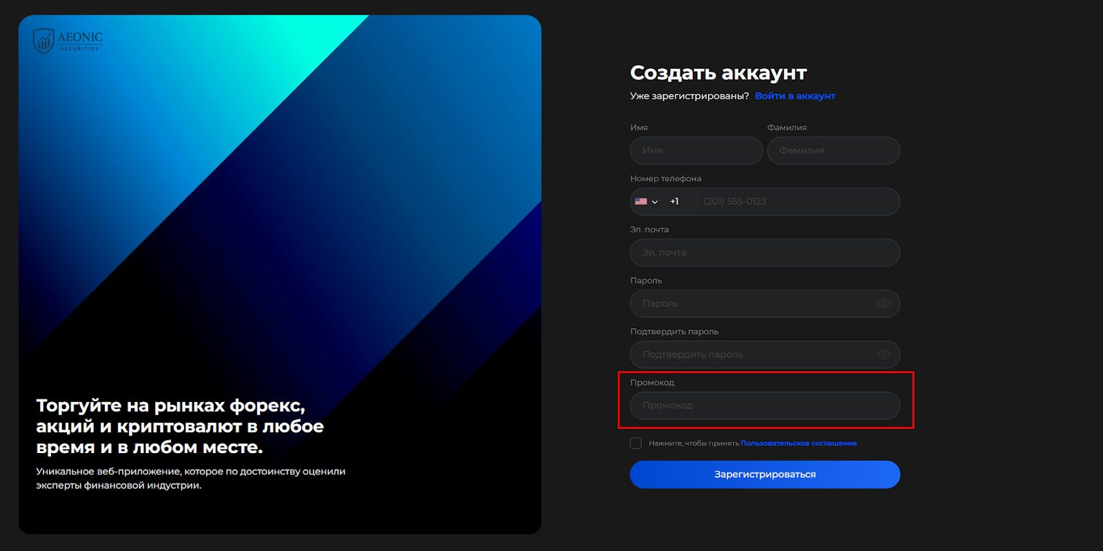 aeonicsec com