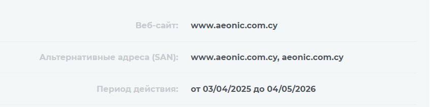 aeonicsec com