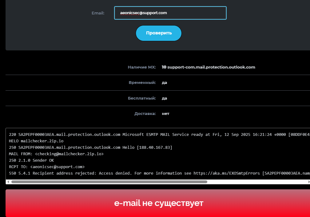 aeonicsec com