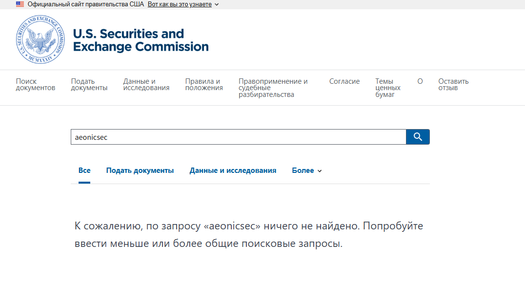 aeonicsec com отзывы
