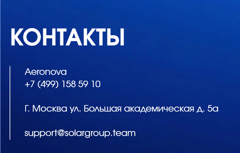 аэронова дирижабли отзывы