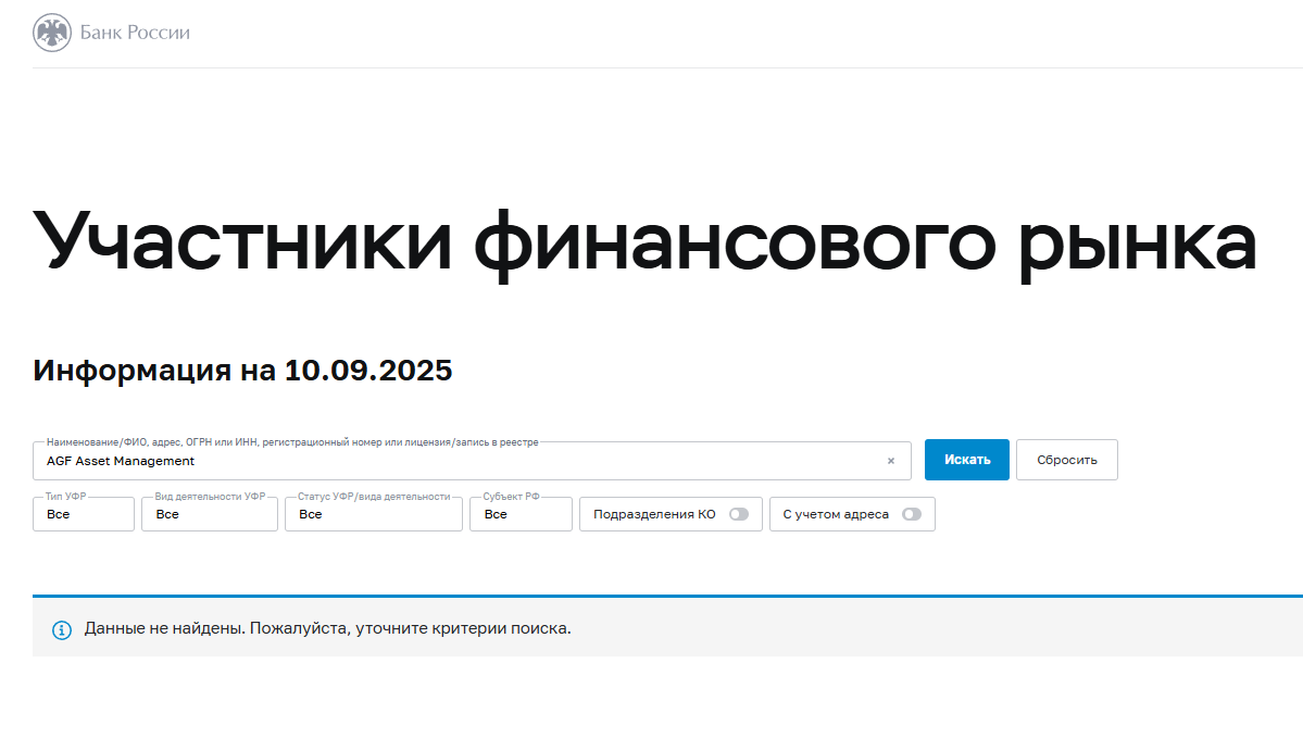 agf asset management отзыв