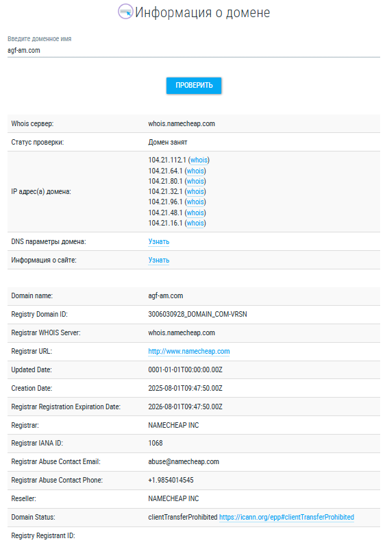 agf asset management отзыв