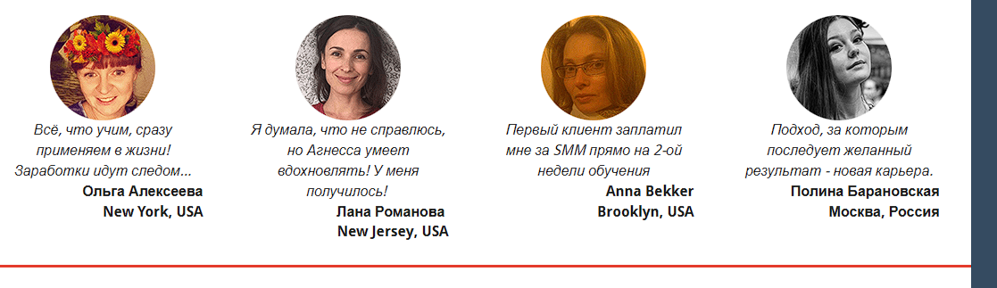 агнесса учитель отзывы