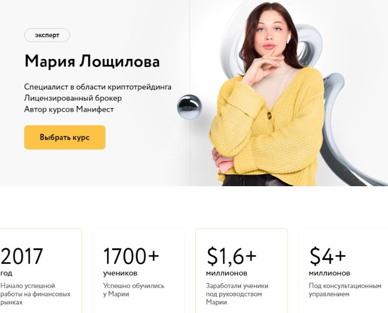 активные инвестиции для женщин
