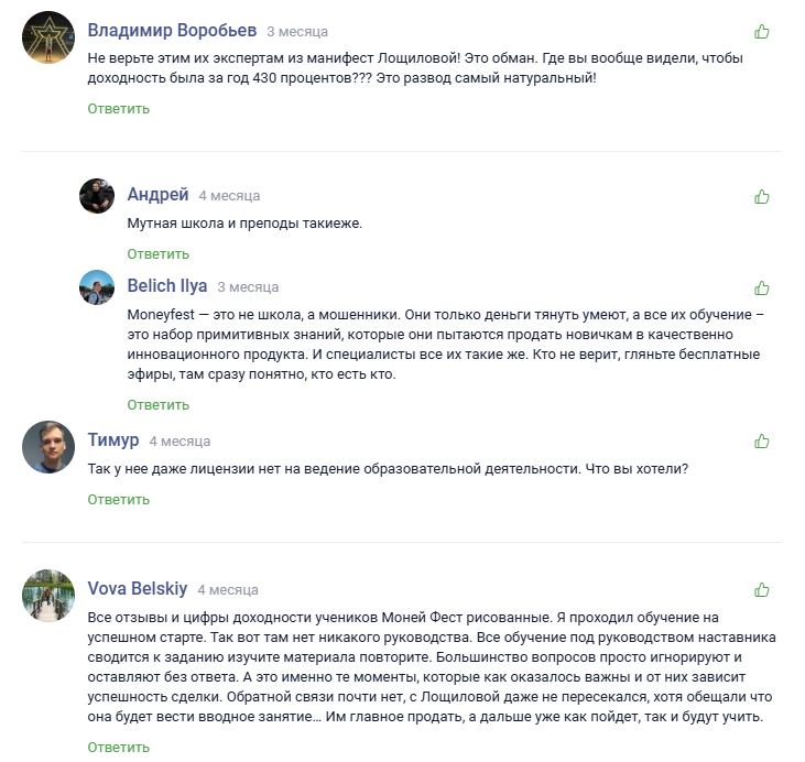 активные инвестиции для женщин отзывы