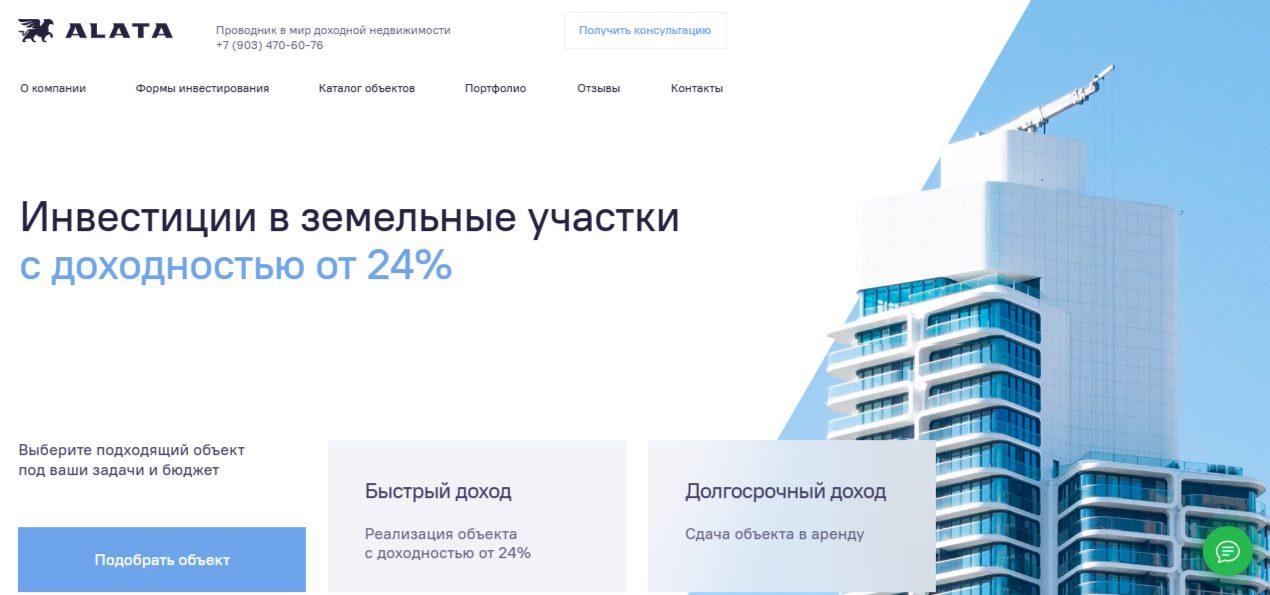 алата гарант