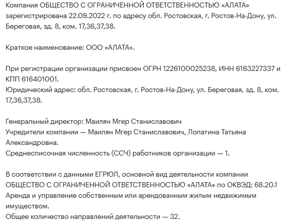 алата отзывы