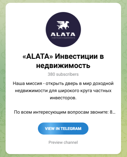 алата отзывы инвесторов