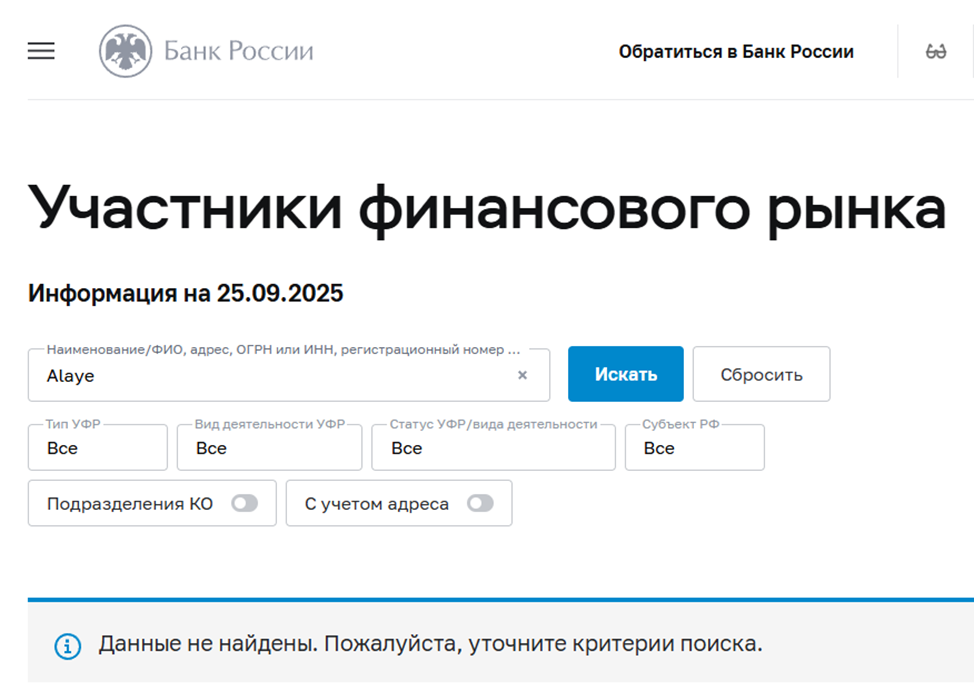 Alaye Pro отзывы