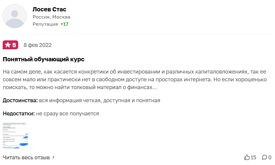 александр кондрашов отзывы