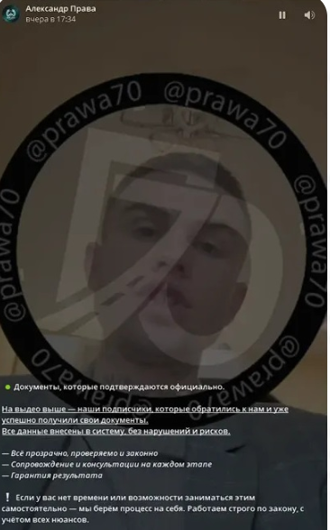 александр права 70 мошенник