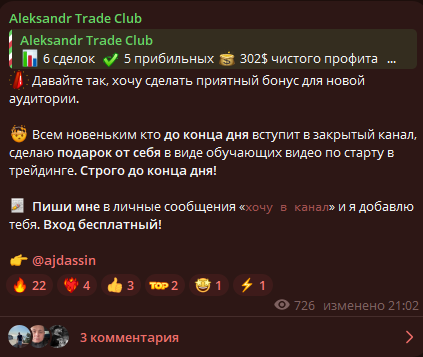 aleksandr trade club