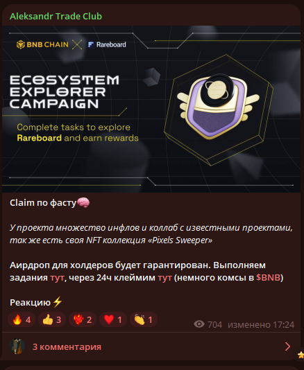 aleksandr trade club