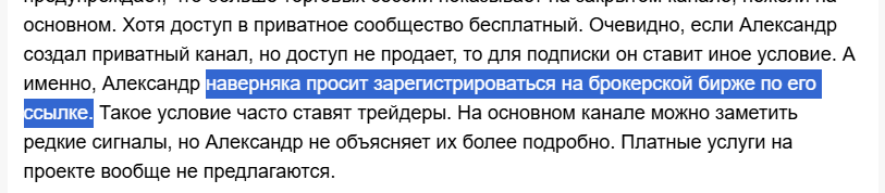 aleksandr trade club