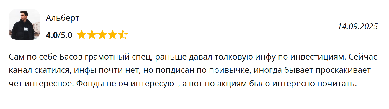 алексей басов инвестор тг канал