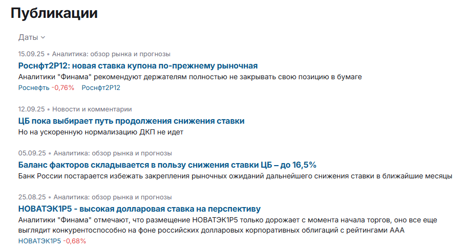 алексей ковалев финам