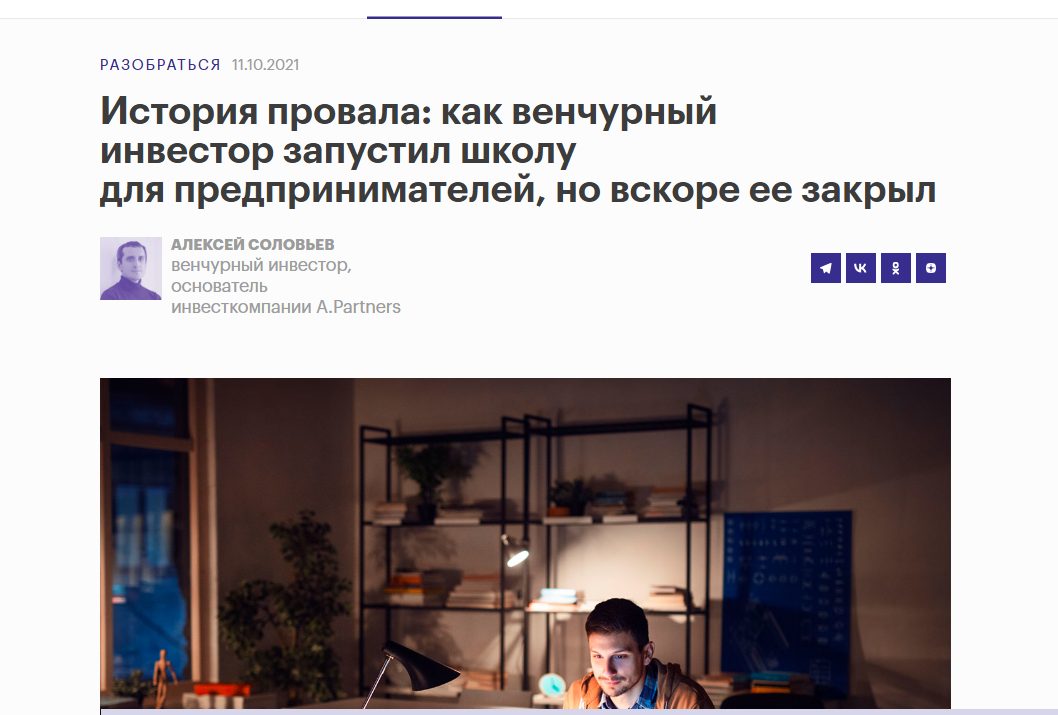 Алексей Соловьев инвестиции