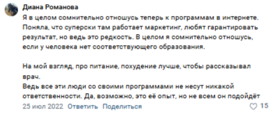 алена ковальчук биржа
