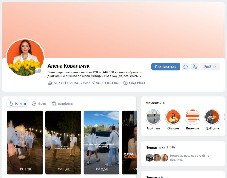 алена ковальчук инфоцыган криптовалюта