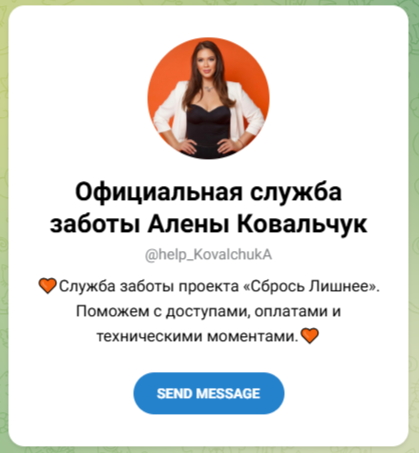алена ковальчук инвестиции обман
