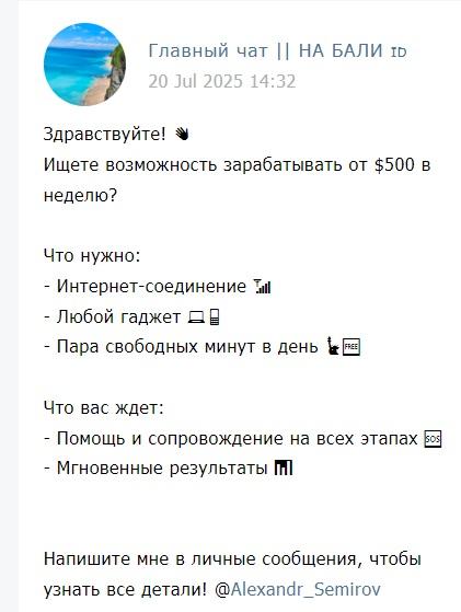 alexandr semirov отзывы