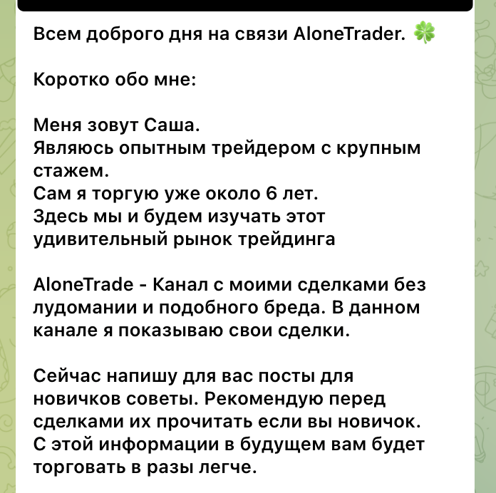 alonetrade