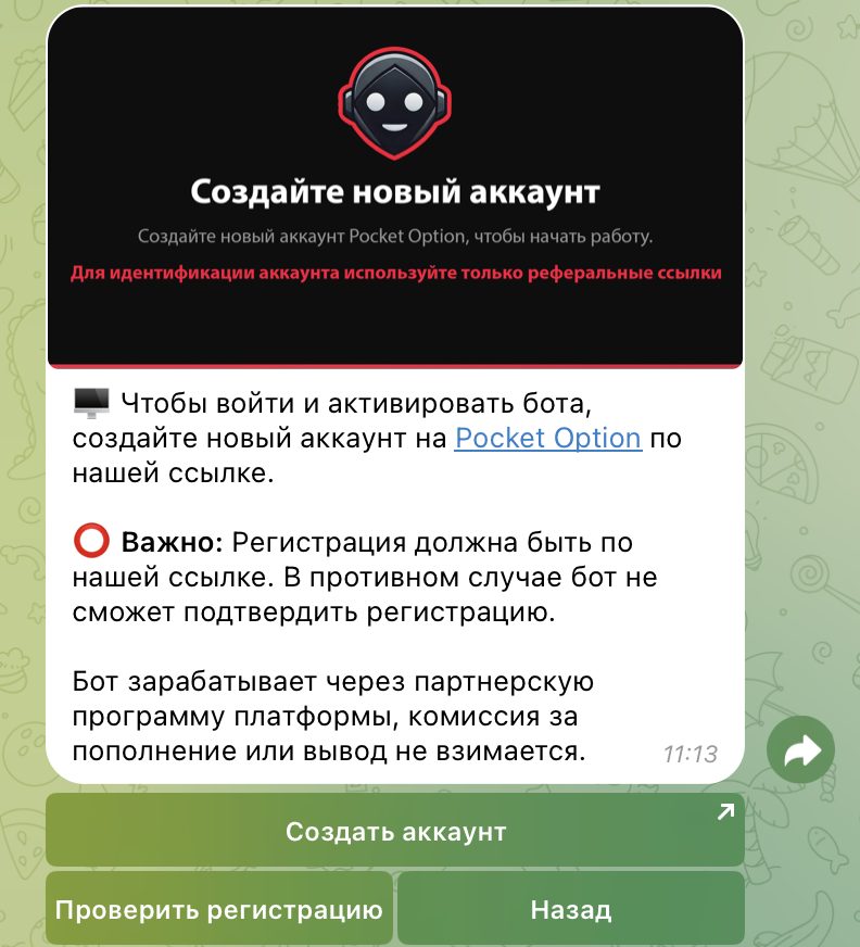 alonetrade отзывы