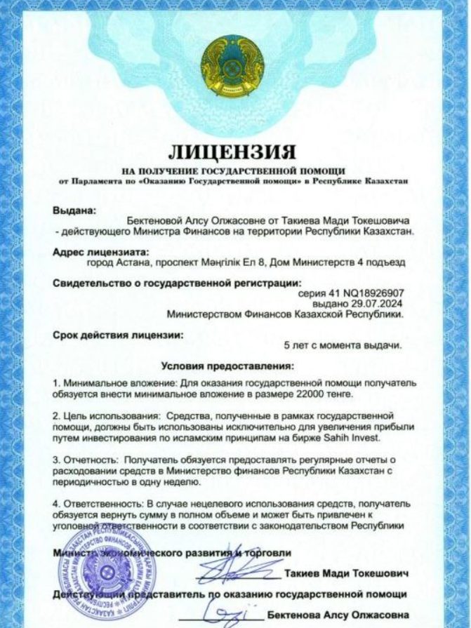 алсу бектенова отзывы