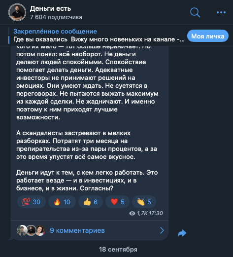 алтайгектар ру отзывы инвесторов