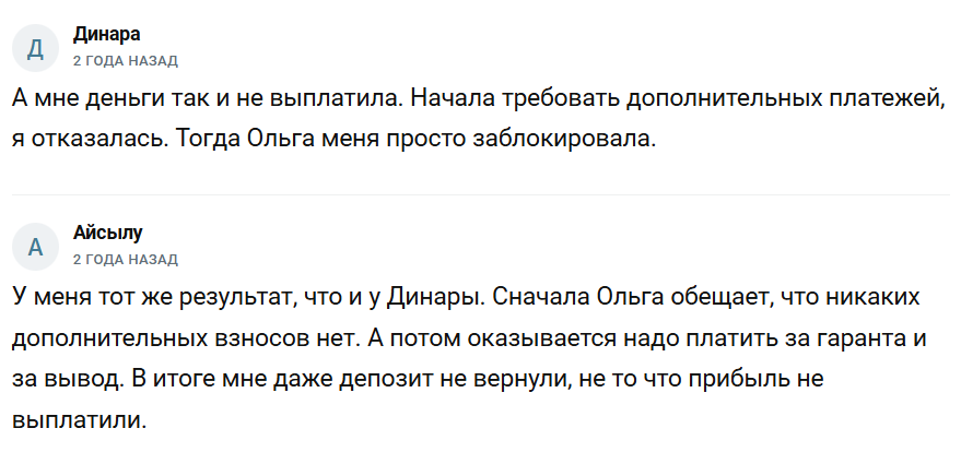ананьева ольга михайловна трейдер