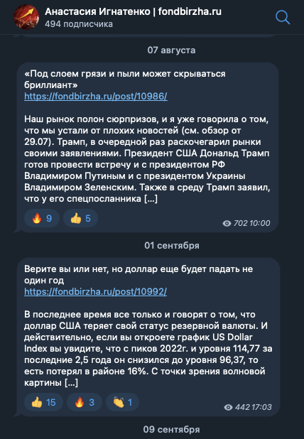 анастасия игнатенко фондовый рынок и я