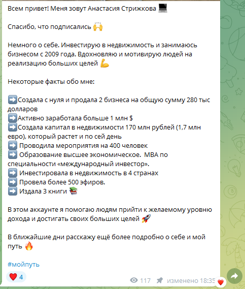 анастасия стрижкова