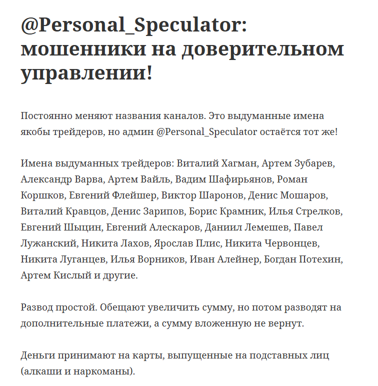 Анатолий Риддик