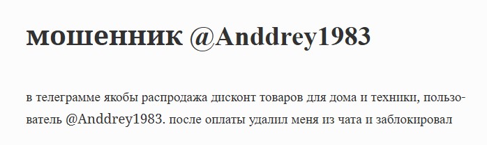 Anddrey1983