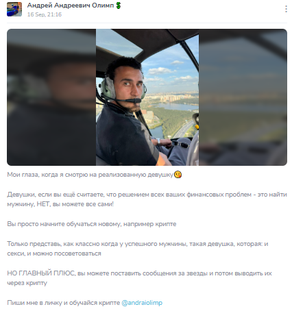 андрей андреевич олимп крипта