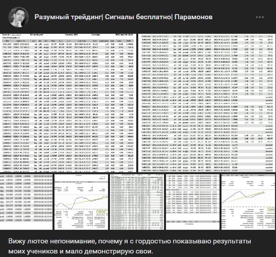 андрей парамонов трейдер
