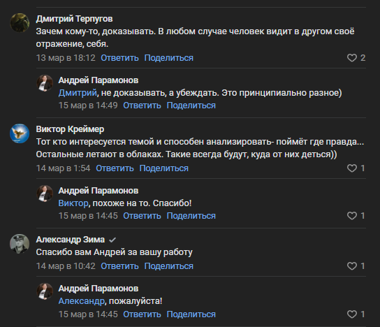 андрей парамонов трейдинг