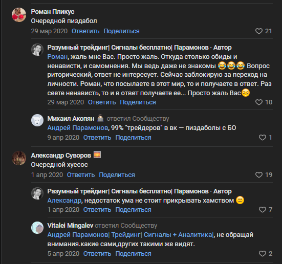 андрей парамонов трейдинг